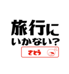 【さとう】誘い誘われるときスタンプ（個別スタンプ：16）