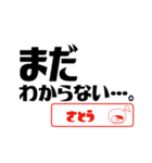 【さとう】誘い誘われるときスタンプ（個別スタンプ：19）