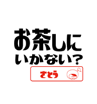 【さとう】誘い誘われるときスタンプ（個別スタンプ：21）