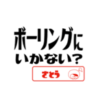 【さとう】誘い誘われるときスタンプ（個別スタンプ：23）