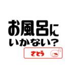 【さとう】誘い誘われるときスタンプ（個別スタンプ：27）