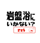 【さとう】誘い誘われるときスタンプ（個別スタンプ：28）