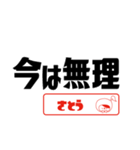 【さとう】誘い誘われるときスタンプ（個別スタンプ：29）