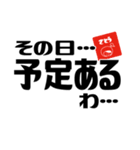 【さとう】誘い誘われるときスタンプ（個別スタンプ：33）