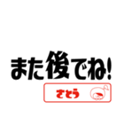 【さとう】誘い誘われるときスタンプ（個別スタンプ：39）