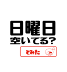 【とみた】誘い誘われるときスタンプ（個別スタンプ：6）