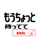 【とみた】誘い誘われるときスタンプ（個別スタンプ：30）