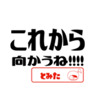 【とみた】誘い誘われるときスタンプ（個別スタンプ：32）