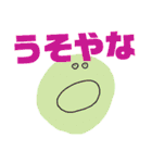 坊勢弁のゆる絵文字（個別スタンプ：14）