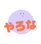 坊勢弁のゆる絵文字（個別スタンプ：28）