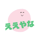 坊勢弁のゆる絵文字②（個別スタンプ：1）