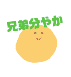 坊勢弁のゆる絵文字②（個別スタンプ：39）