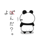 ＠ぱんだ。（個別スタンプ：19）