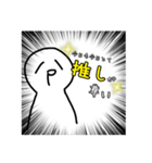 推し様（個別スタンプ：2）
