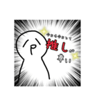 推し様（個別スタンプ：3）