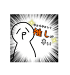 推し様（個別スタンプ：8）