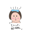愉快な日常報告（個別スタンプ：2）