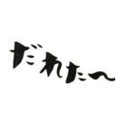 うきは市民が使う方言（個別スタンプ：2）