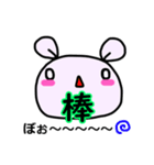 只只漢字を使いたいだけ（個別スタンプ：2）