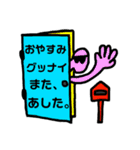 愉快なヤツら。①（個別スタンプ：12）