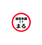 東北道 関東エリア安全stamp（個別スタンプ：1）