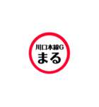 東北道 関東エリア安全stamp（個別スタンプ：2）