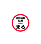 東北道 関東エリア安全stamp（個別スタンプ：13）