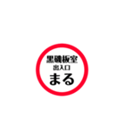 東北道 関東エリア安全stamp（個別スタンプ：14）