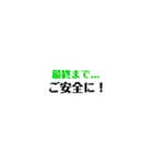 東北道 関東エリア安全stamp（個別スタンプ：16）