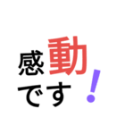 会話用インパクト大（個別スタンプ：20）