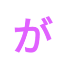 会話用インパクト大（個別スタンプ：24）