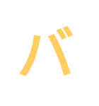 会話用インパクト大（個別スタンプ：32）