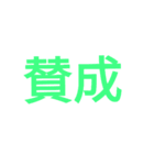 会話用インパクト大（個別スタンプ：40）
