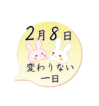 2月8日記念日うさぎ（個別スタンプ：15）