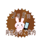 2月8日記念日うさぎ（個別スタンプ：18）