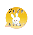 2月8日記念日うさぎ（個別スタンプ：23）