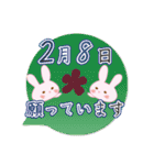 2月8日記念日うさぎ（個別スタンプ：30）