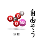 化学式スタンプ（個別スタンプ：10）
