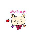 クマ（隈）のくまみちゃん（個別スタンプ：17）