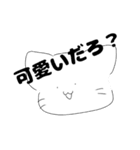 むかつく子猫（個別スタンプ：5）