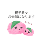 和菓子シリーズ 桜餅ママの春スタンプ（個別スタンプ：2）