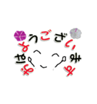 色々添えて（個別スタンプ：1）