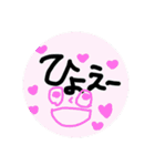 転機（個別スタンプ：7）