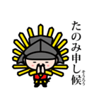 戦国の合掌（個別スタンプ：8）