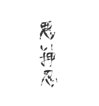 押忍印（個別スタンプ：5）