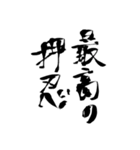 押忍印（個別スタンプ：13）