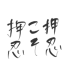 押忍印（個別スタンプ：16）