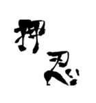 押忍印（個別スタンプ：17）