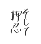 押忍印（個別スタンプ：20）