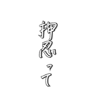 押忍印（個別スタンプ：22）